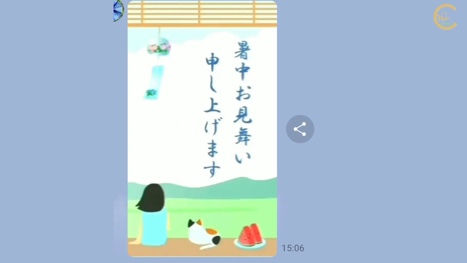 Nhkクリエイティブ・ライブラリー Lineで風鈴と金魚の動く暑中見舞い動画が届いた（2021年8月） – スマホ教室ちいラボ