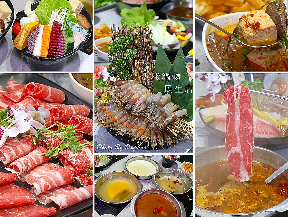 捷運行天宮站火鍋 天棧鍋物 民生店 原形蔬菜菜盤 多種醬料任你調 暢快吃肉吃蝦