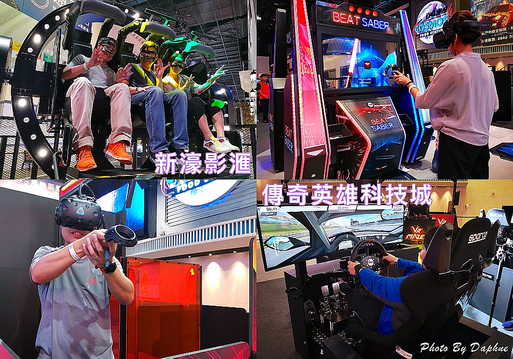 澳門自由行 新濠影滙 VR 娛樂主題樂園 傳奇英雄科技城 虛擬實景VR、擴增實境AR、看全息演唱會當迷妹