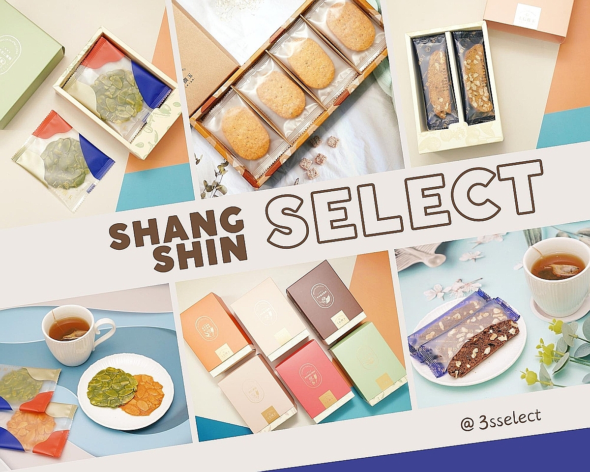 團購宅配美食 上信饌玉 義式脆餅、薄燒、起司紅椒餅 幫你隨時解饞的大人系點心