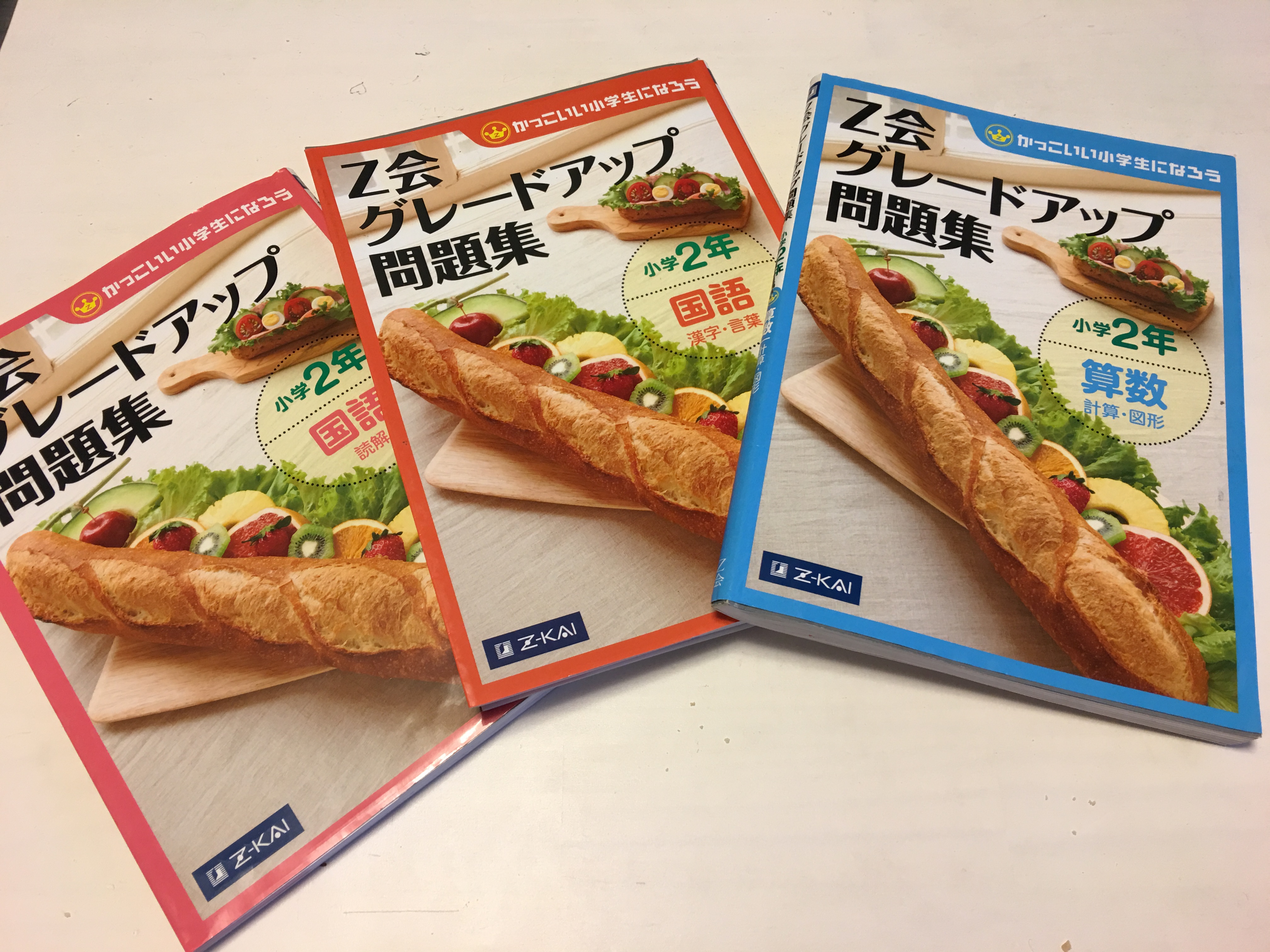 難しいけど取り組みやすい「Z会グレードアップ問題集」 ちくちくねっと