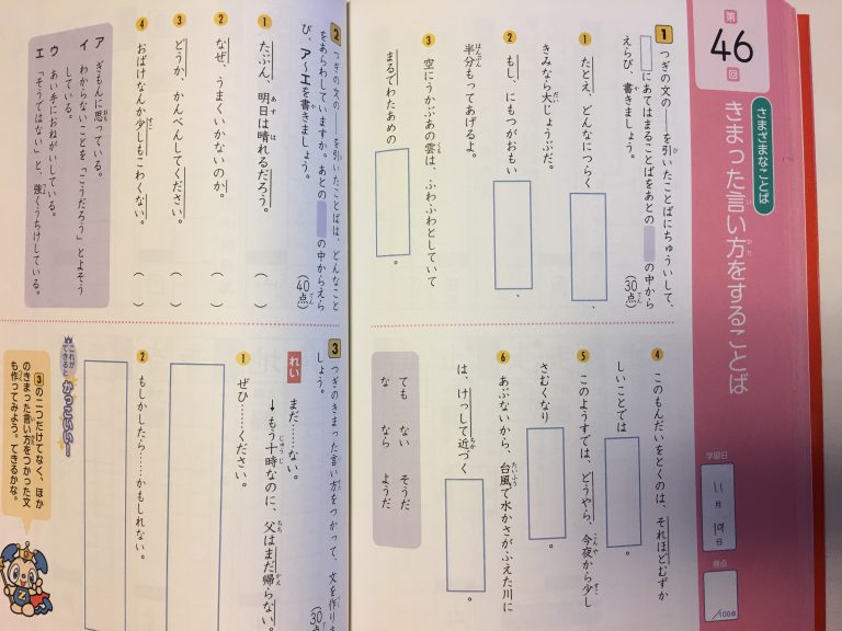 難しいけど取り組みやすい「Z会グレードアップ問題集」 ちくちくねっと