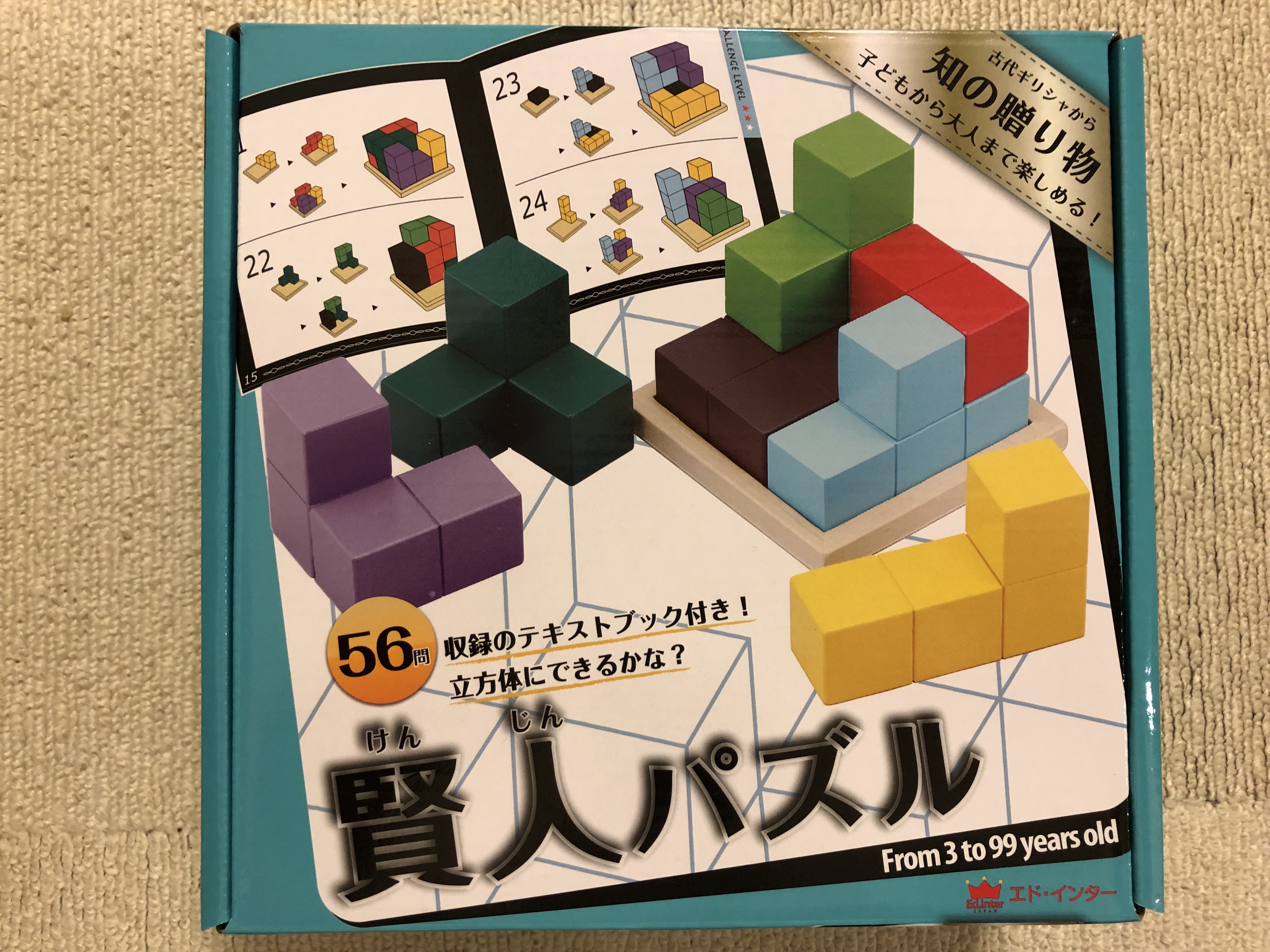 『賢人パズル』は図形の感覚も磨ける上、インテリアに馴染む見た目も優秀！ ちくちくねっと