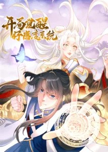 Opening Awakening Favorability System