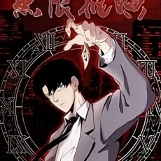 Infinite Deduction (Future Prediction) Episode 13 Multi~Subtitles