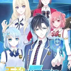 Invincible Academic System Episode 5 Multiple~Subtitles