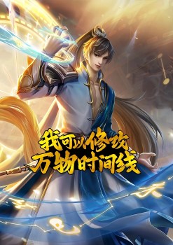 I Can Change The Timeline of Everything