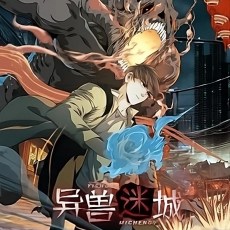 The Lost City Of Alien Beasts Episode 78 In Multiple Subtitles