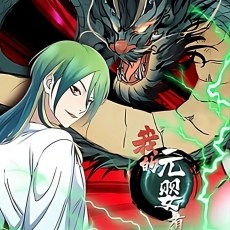 I have a lot of Yuanying Episode 35 In Multiple Subtitles