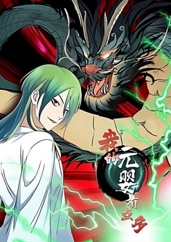 I have a lot of Yuanying