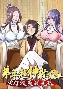 Invincible Master: My Disciples Are Super Gods