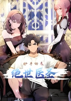 Peerless Medical Saint