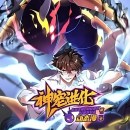 Monster Pet Evolution Season 2 Episode 110[190] In Multiple~Subtitles