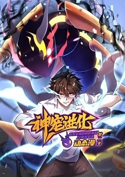 Monster Pet Evolution Season 2