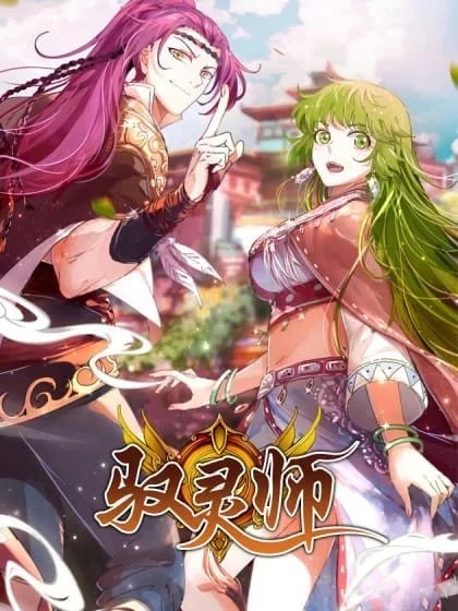 Yu Ling Shi[Spirit Controller]