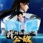 I The Public Enemy Of The Immortal World Episode 42 Multi Subtitles