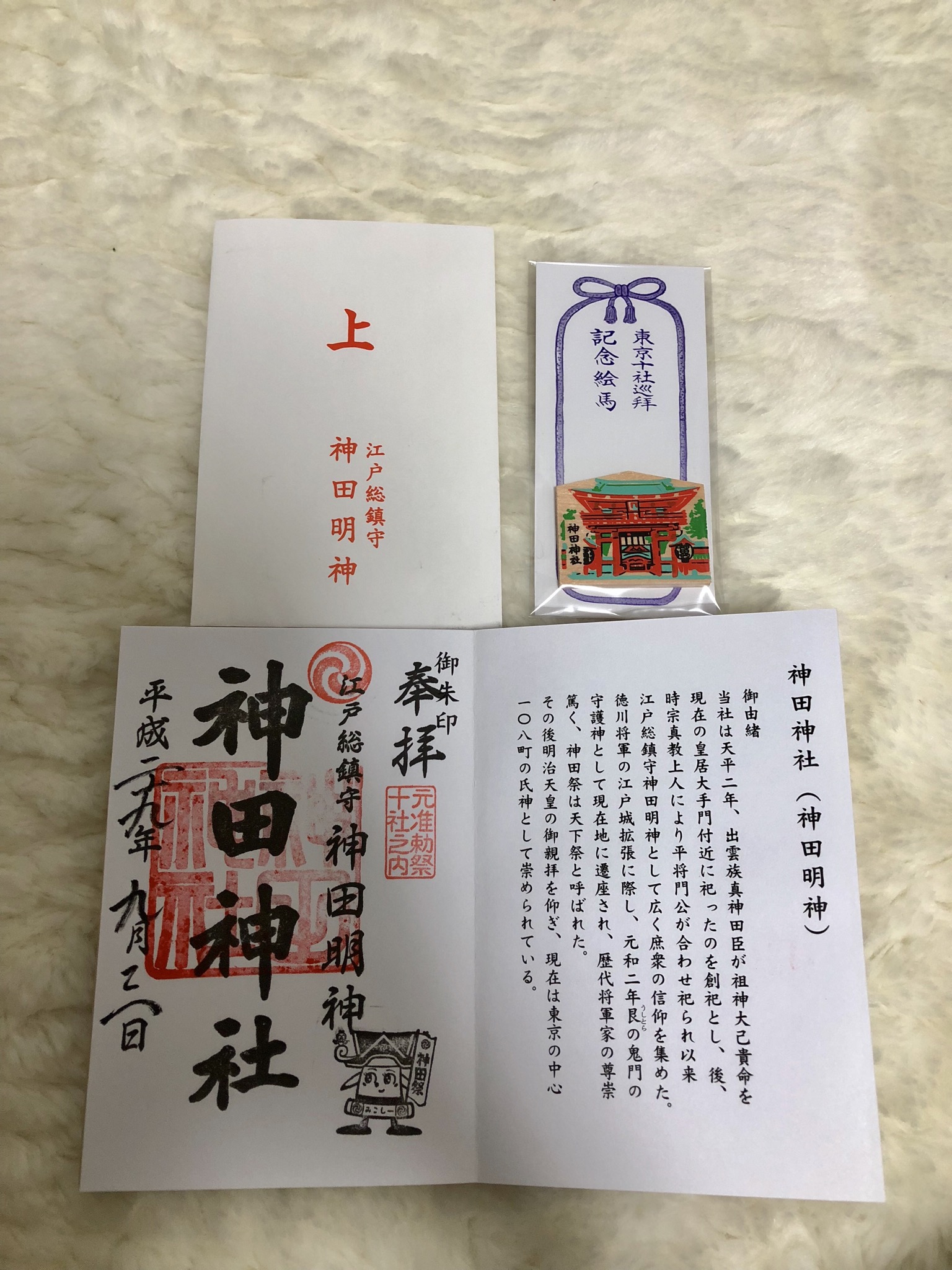 御朱印初心者向け ちくの東京十社めぐり総まとめ ちくブロ