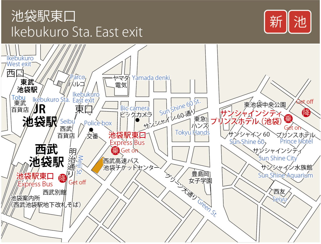 千曲バス株式会社 池袋駅東口