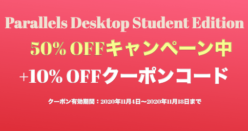 Parallels Desktop 16 Student