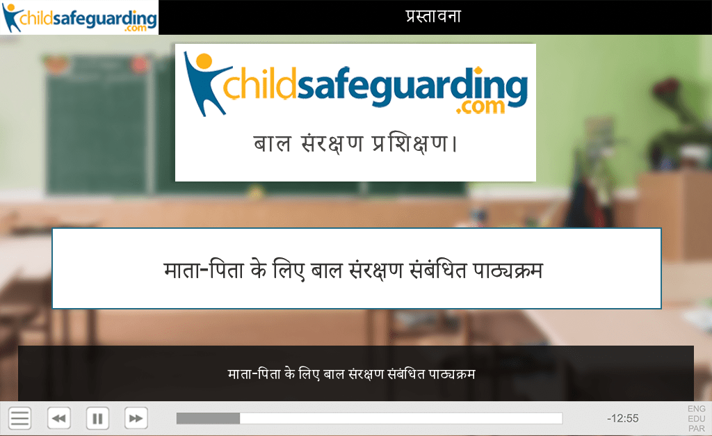 Child Protection Tutorial for Parents Demo HINDI