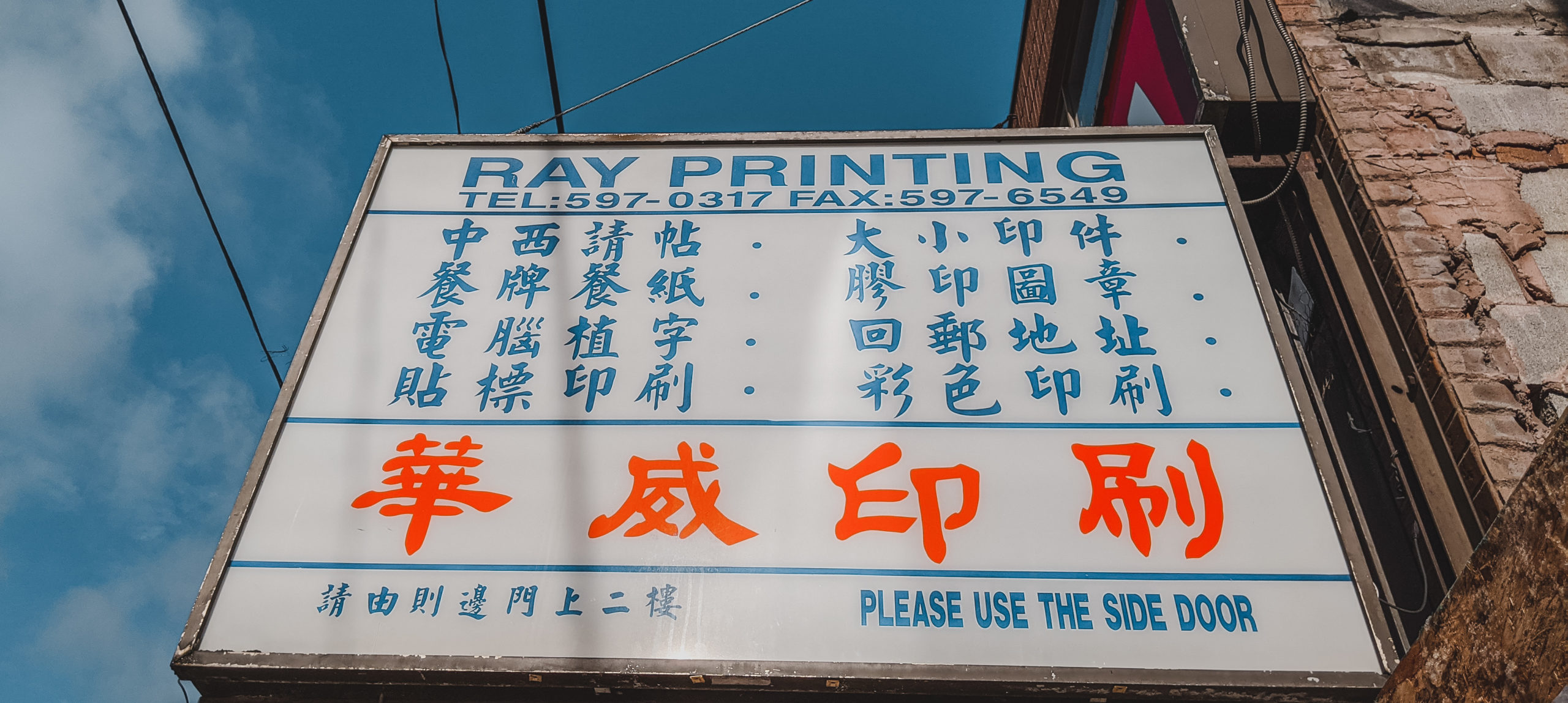 Ray's Printing Company (華威印刷） Chinatown BIA
