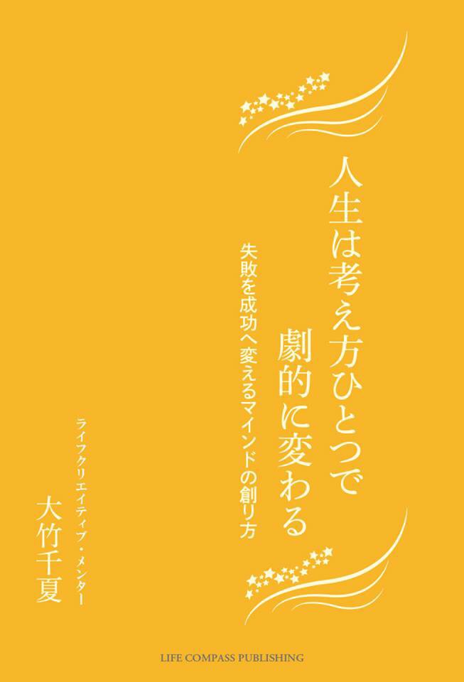 運命の出会いを見つけよう 千夏ブログ