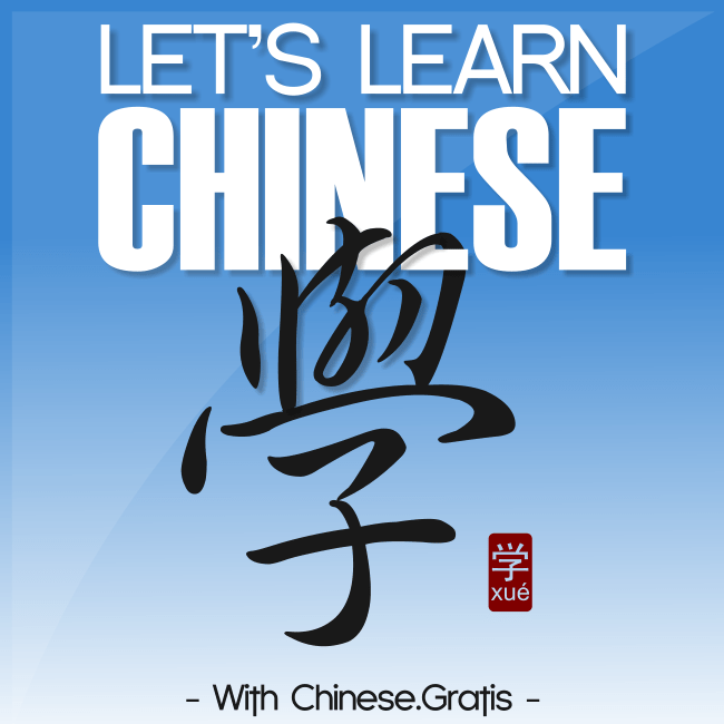 Free Chinese Lessons / Learn Mandarin Online Chinese Gratis