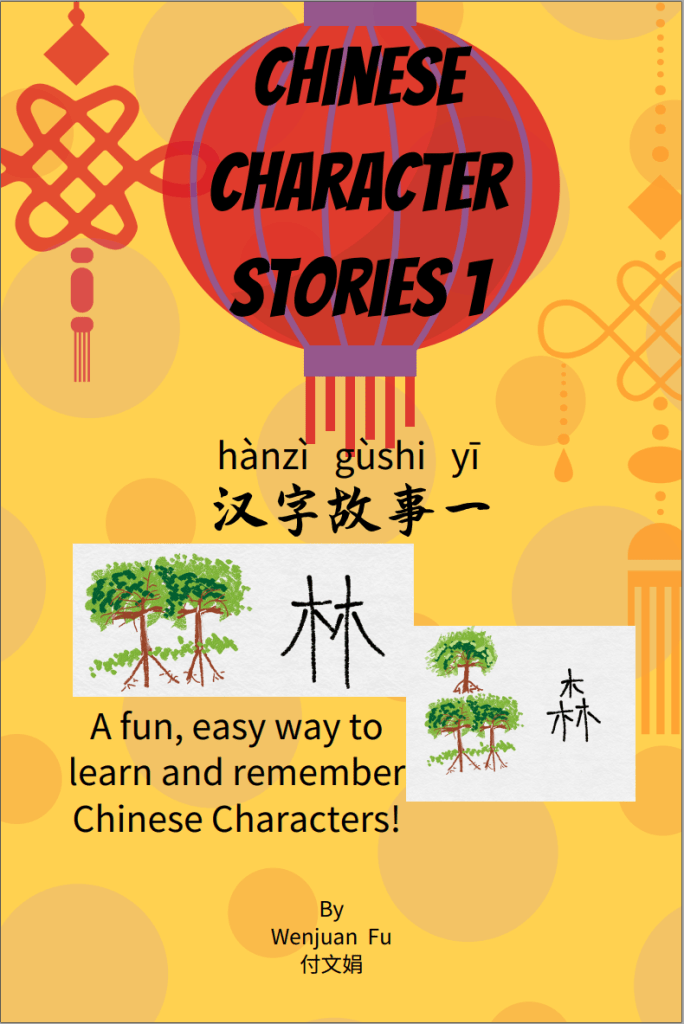 Chinese Character Stories A Guide to Learning Written Chinese