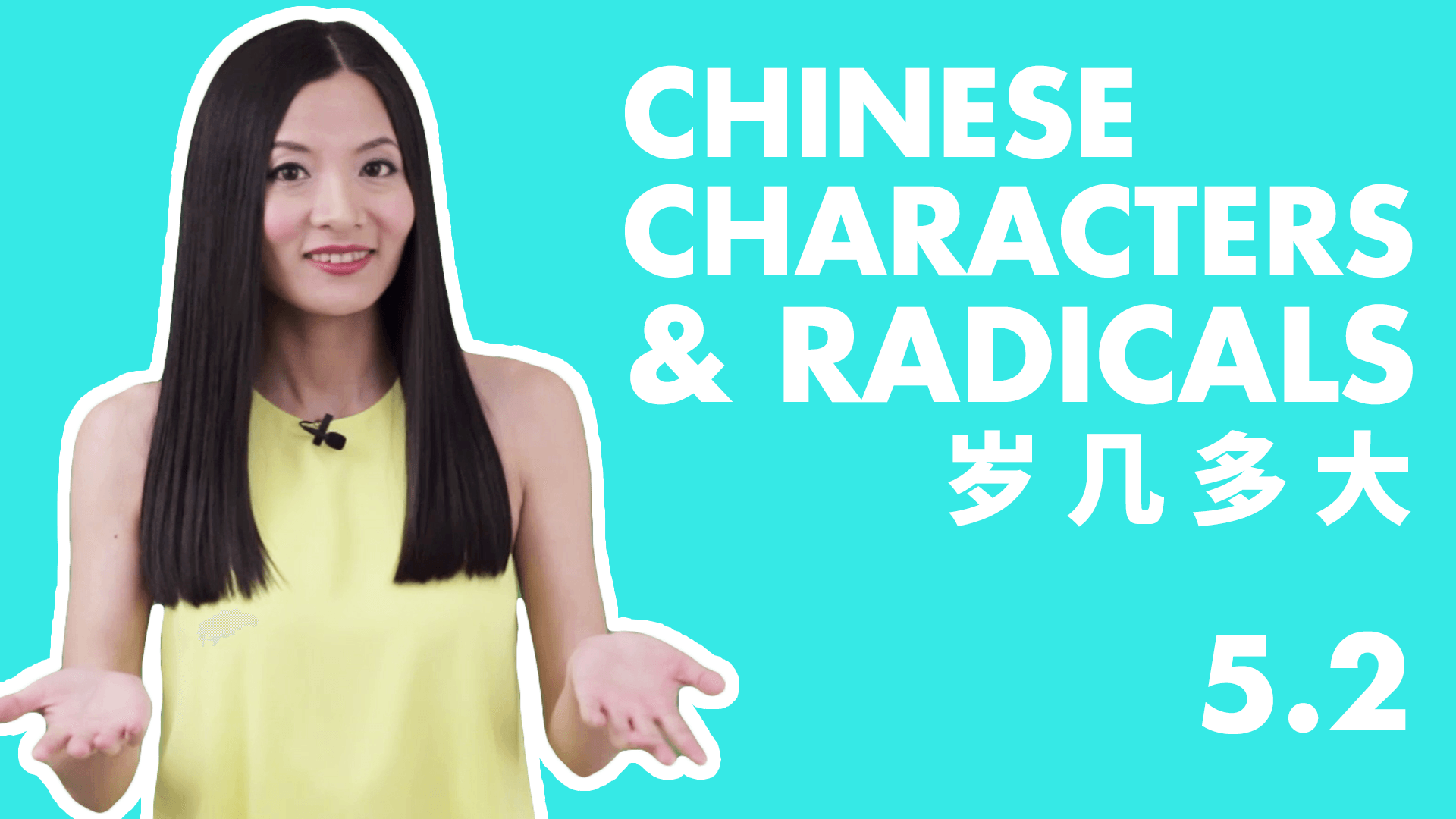 Write Chinese Characters Sui Duo Da Ji 岁几多大 ChineseFor.Us