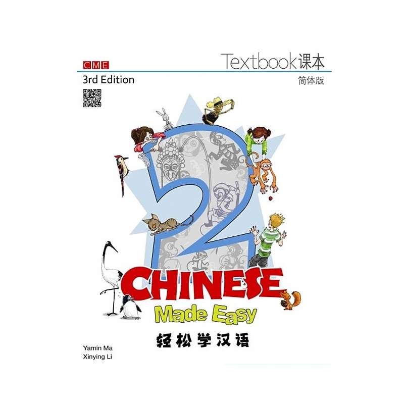 Chinese Made Easy Textbook (3rd Edition/ Simplified Character) range