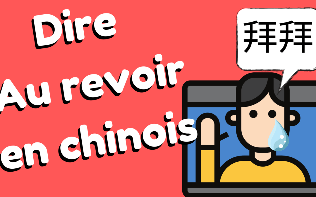 10 façons de dire au revoir en chinois (Autres que 再见) Chinois Tips