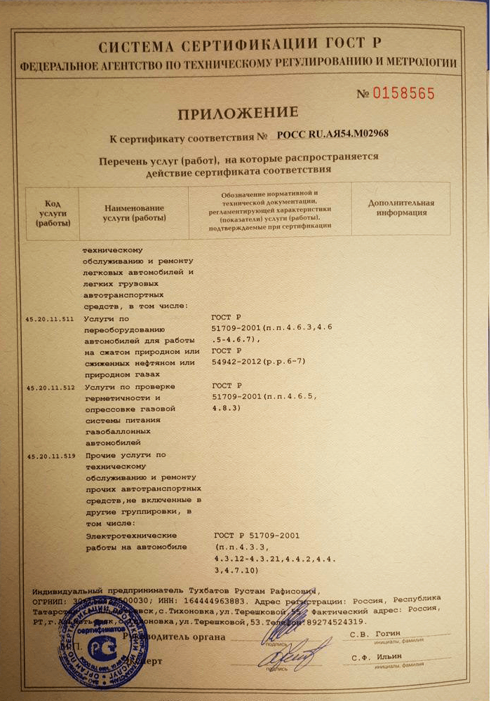 О компании — Автосервис ChipGas Альметьевск