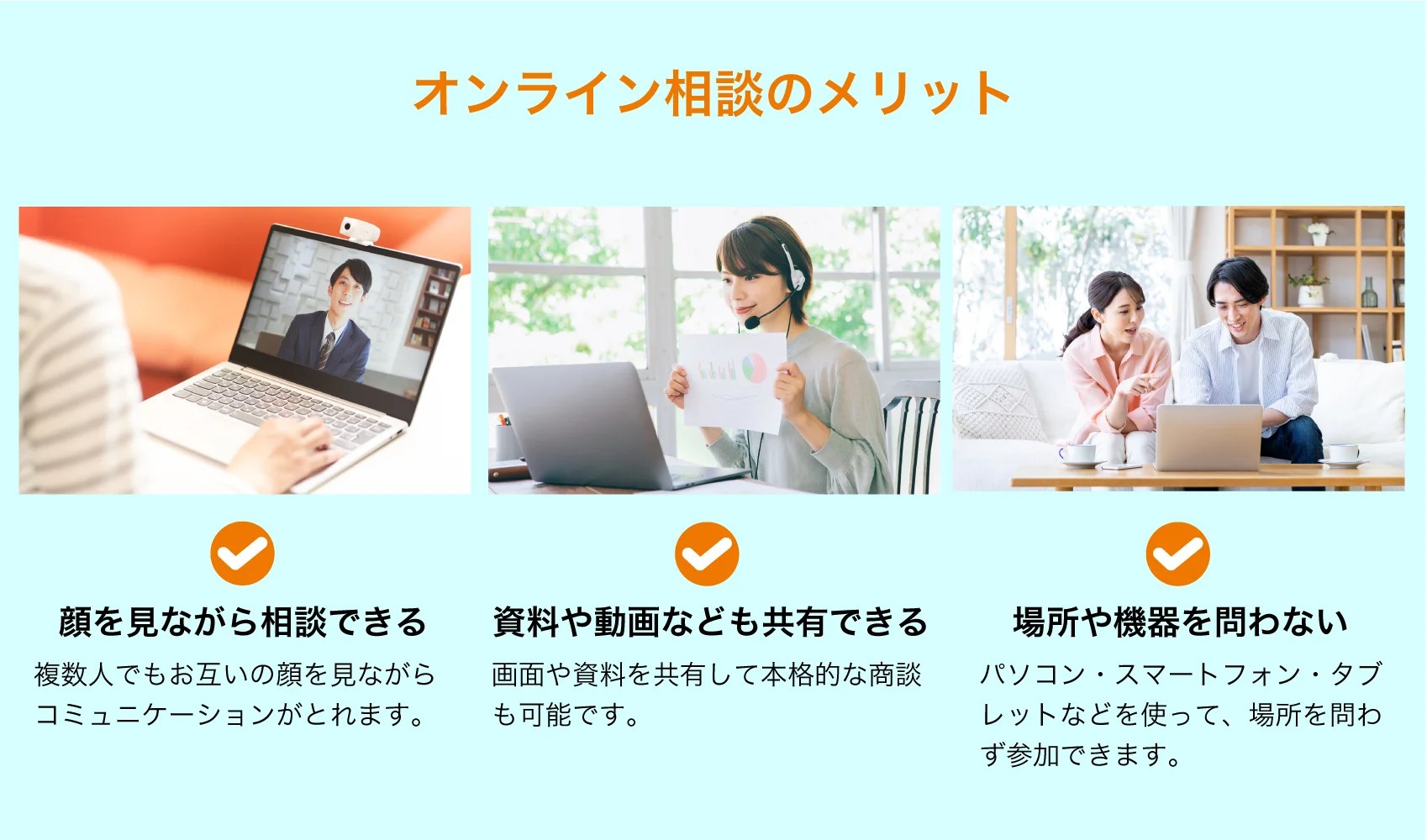 オンライン相談対応！｜リフォーム東伊豆町チシマ総合建設