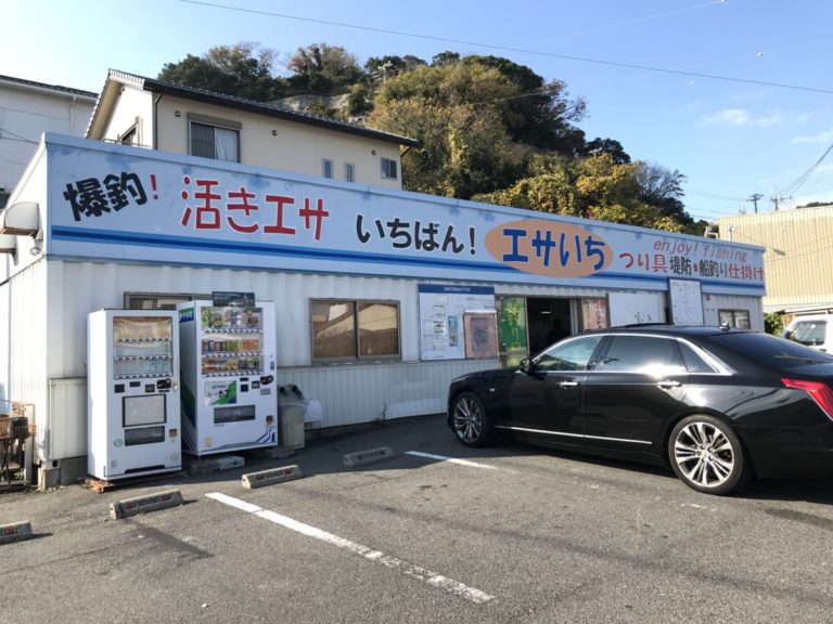 【2020年】知多半島周辺の釣り具屋10選｜目的別まとめ 知多ぽーたる