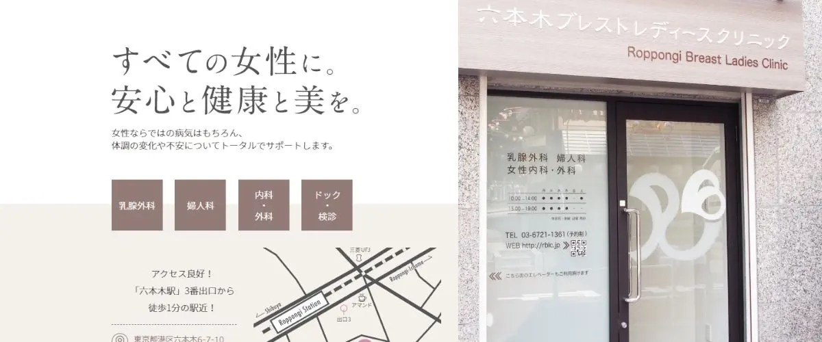 東京でミレーナを扱っている評判のいい病院おすすめ15選 腟ペディア（チツペディア）