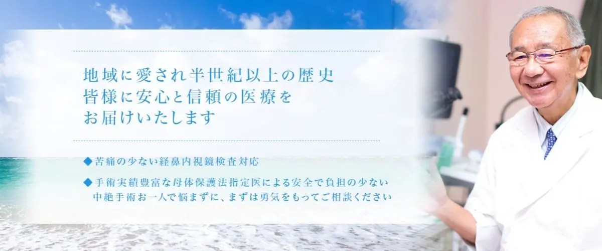 東京でミレーナを扱っている評判のいい病院おすすめ15選 腟ペディア（チツペディア）
