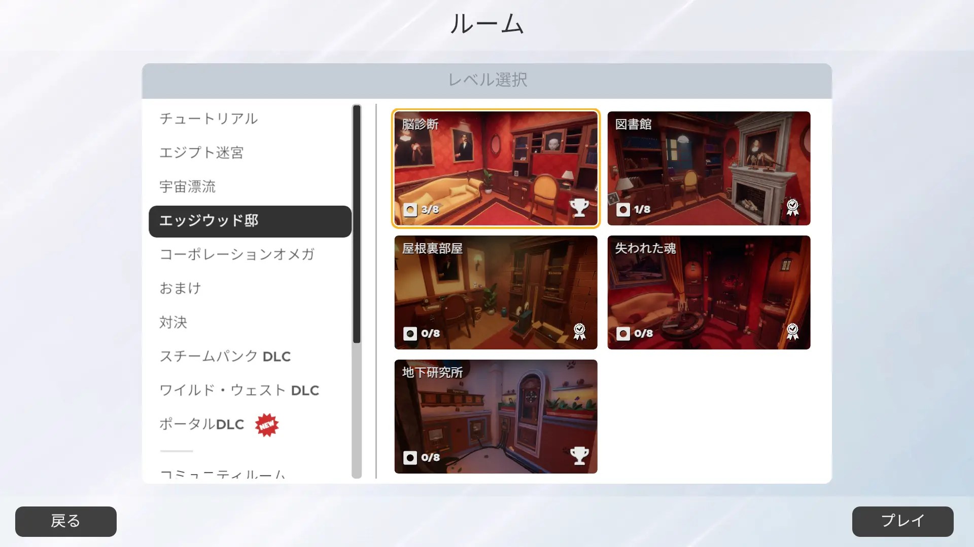 【レビュー】脱出ルームシミュレーターどんな人におすすめ？どんなゲーム？/評価,感想