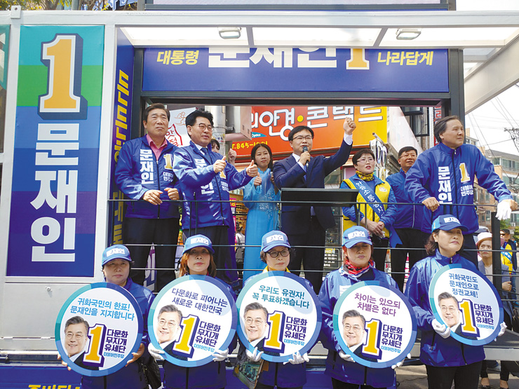 Naturalized Koreans take part in election campaign Hayoung Choi