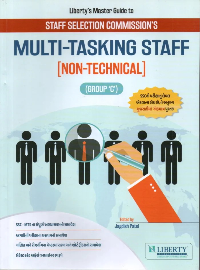 SSC MultiTasking Staff Gujarati book Liberty