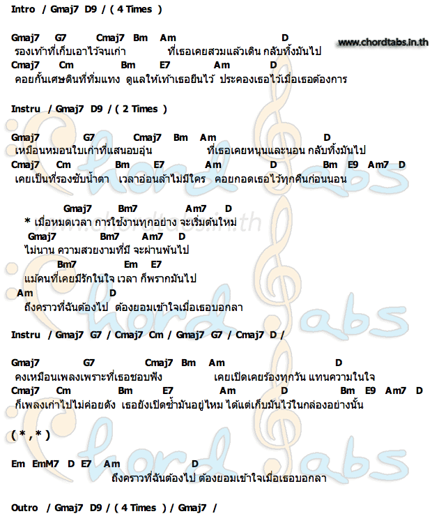 คอร์ด รองเท้าเก่า Tattoo Colour รองเท้าเก่าคอร์ด