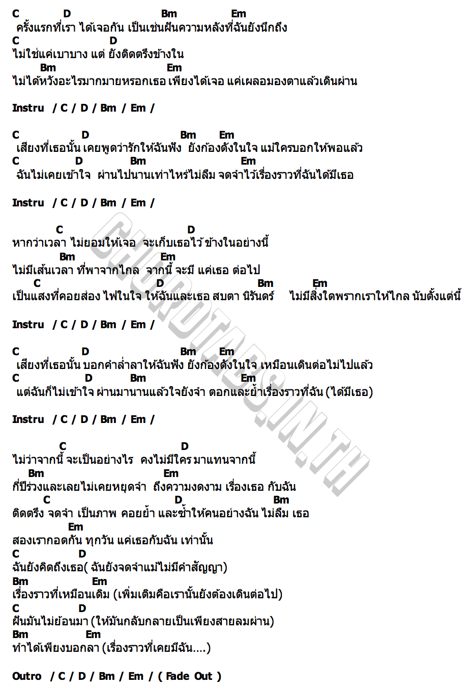เรื่องที่มี...(Previous times)คอร์ด คอร์ด เรื่องที่มี...(Previous