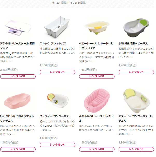 ベビレンタの口コミや評判を徹底調査！メリットやデメリットについても！ サブシュフ