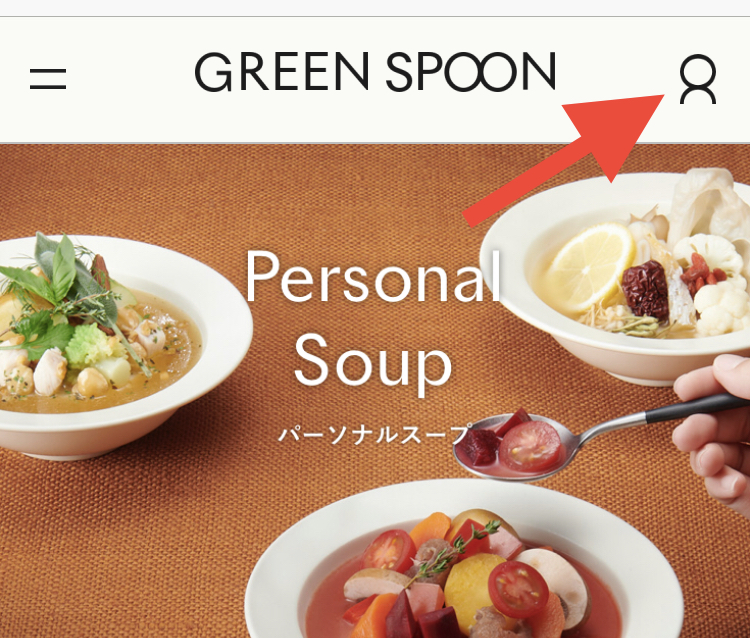 グリーン スプーンの入会、申し込み方法は？最低利用期間やクーポンについても調査！ サブシュフ