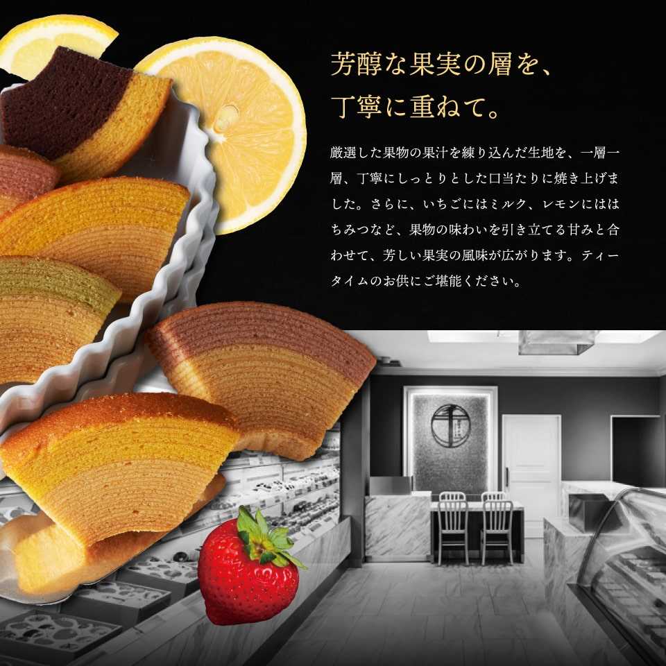 引出物宅配の専門ショップ CHOWAウエディング / 銀座千疋屋 銀座フルーツクーヘン 8個