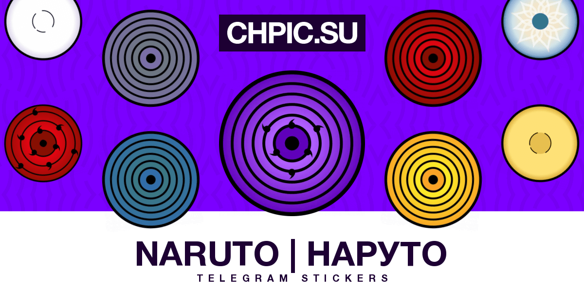 Naruto Наруто Telegram stickers