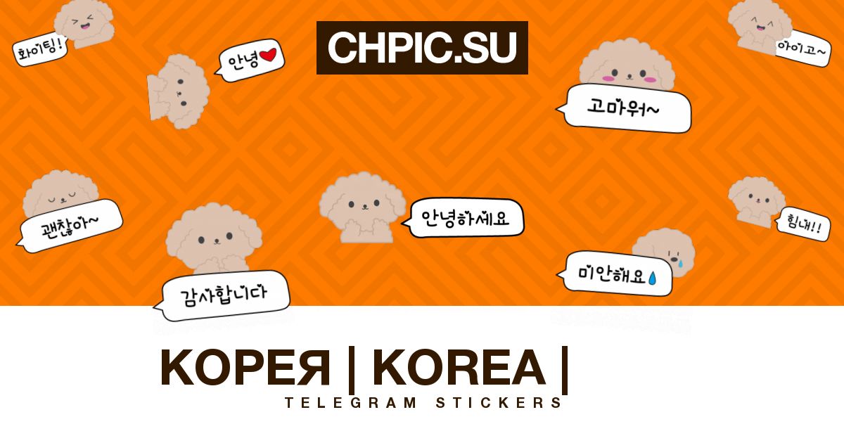 Telegram Sticker 😒 from «Корея Korea 한국» pack