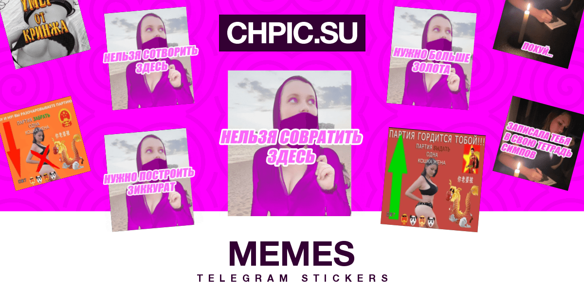 Telegram Sticker 👍 from «memes» pack