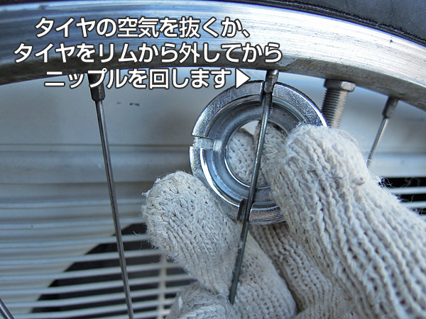 無料印刷可能な画像 100+ EPIC Best 自転車 スポーク 折れた