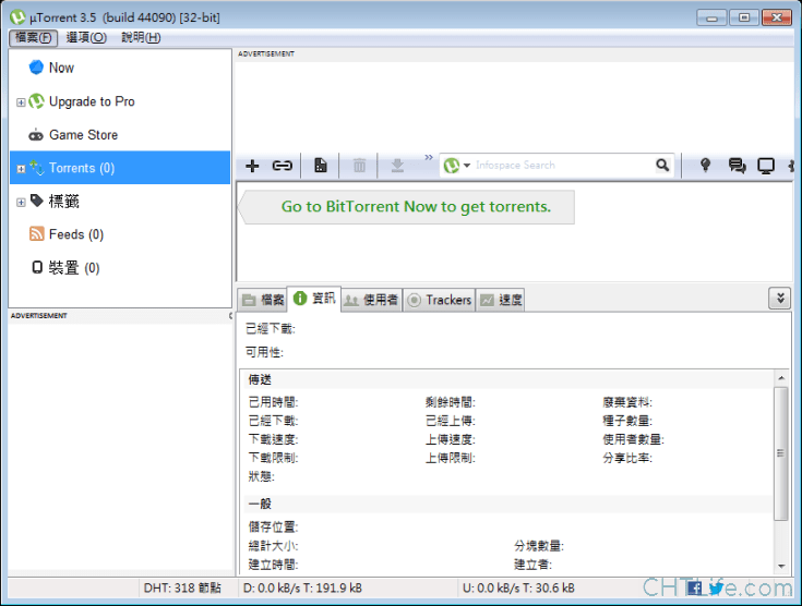 [10000印刷√] utorrent android 設定 264423Utorrent android 設定 Blogpictjpvjq5