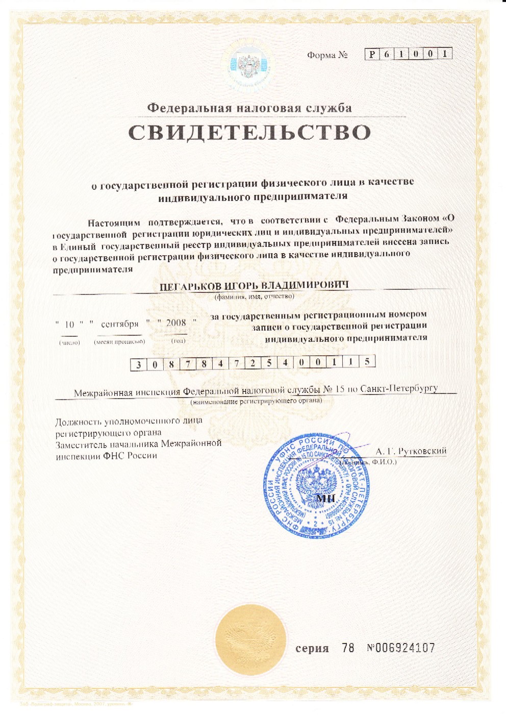 Справка С Места Работы Казахстан Ип Образец pleerfreelance